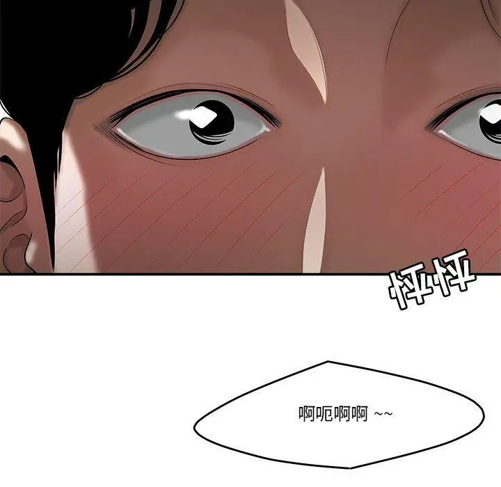 流言 第4话 第5页