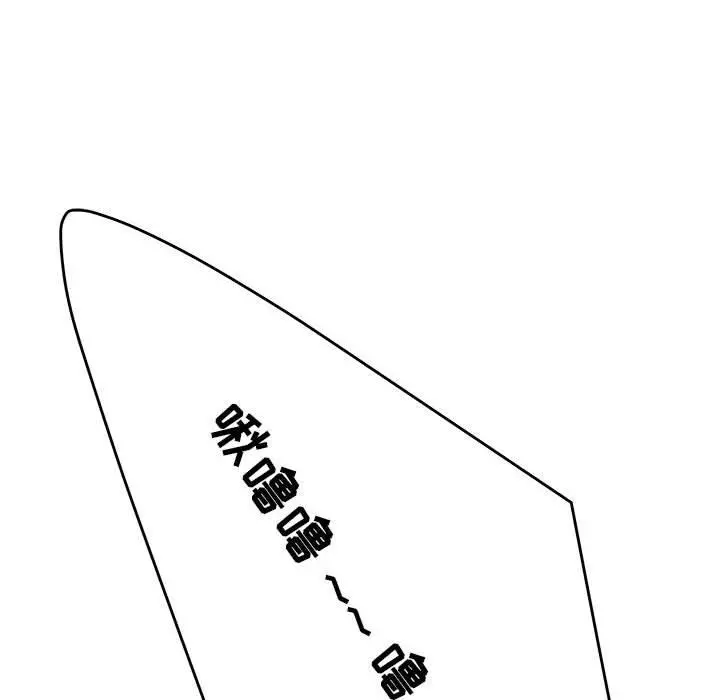 流言 第4话 第8页
