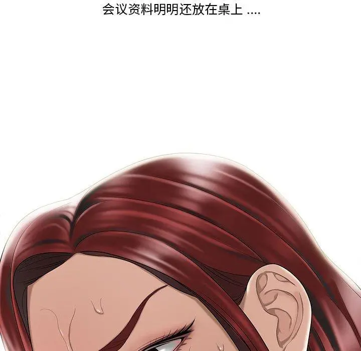 流言 第4话 第90页