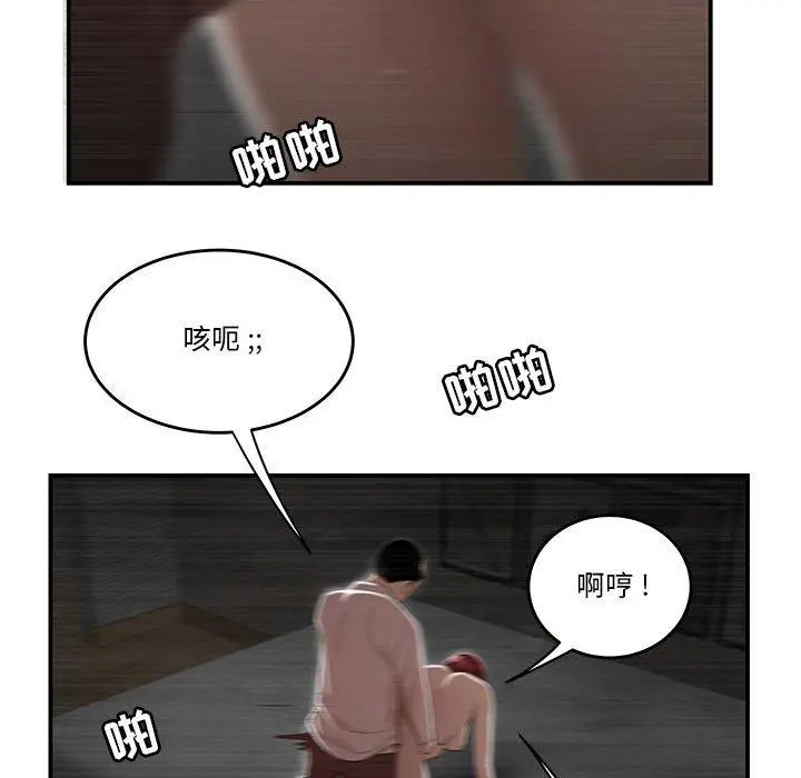 流言 第4话 第57页