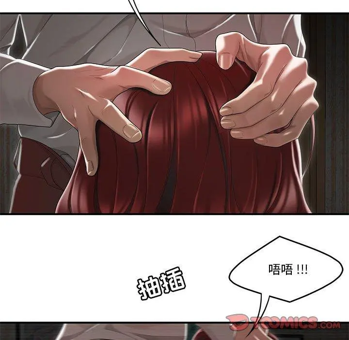 流言 第4话 第34页