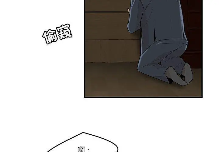 流言 第4话 第3页