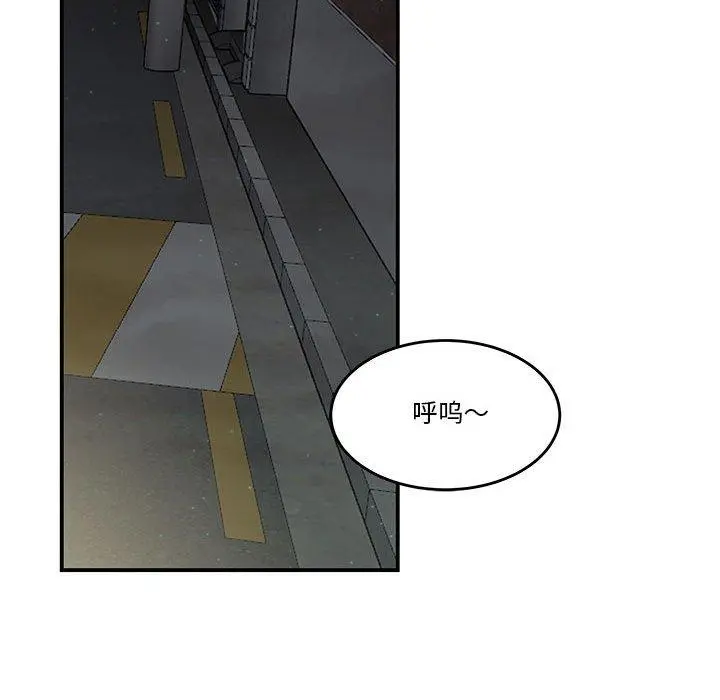 流言 第4话 第64页