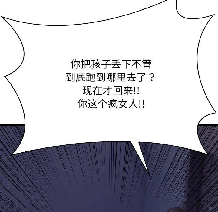 爱上按摩师 第10話 第166页