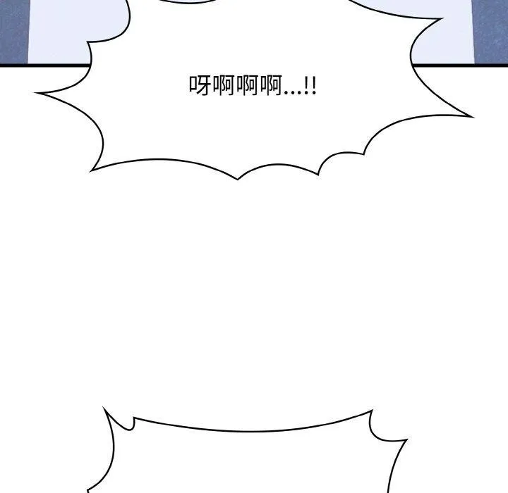 爱上按摩师 第10話 第131页