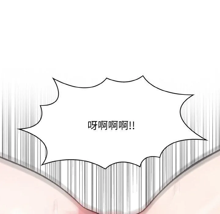 爱上按摩师 第10話 第152页