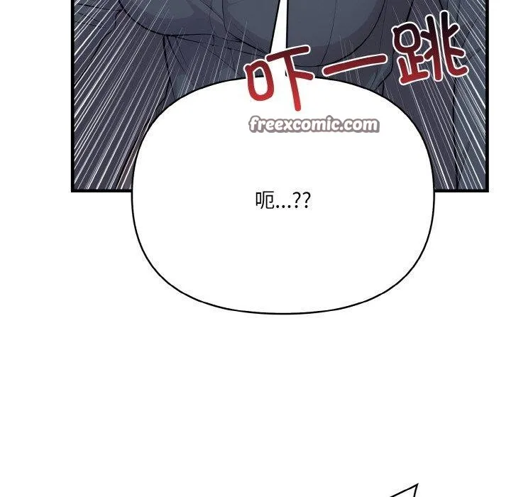 爱上按摩师 第10話 第165页