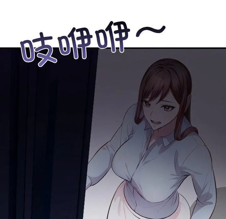 爱上按摩师 第10話 第161页