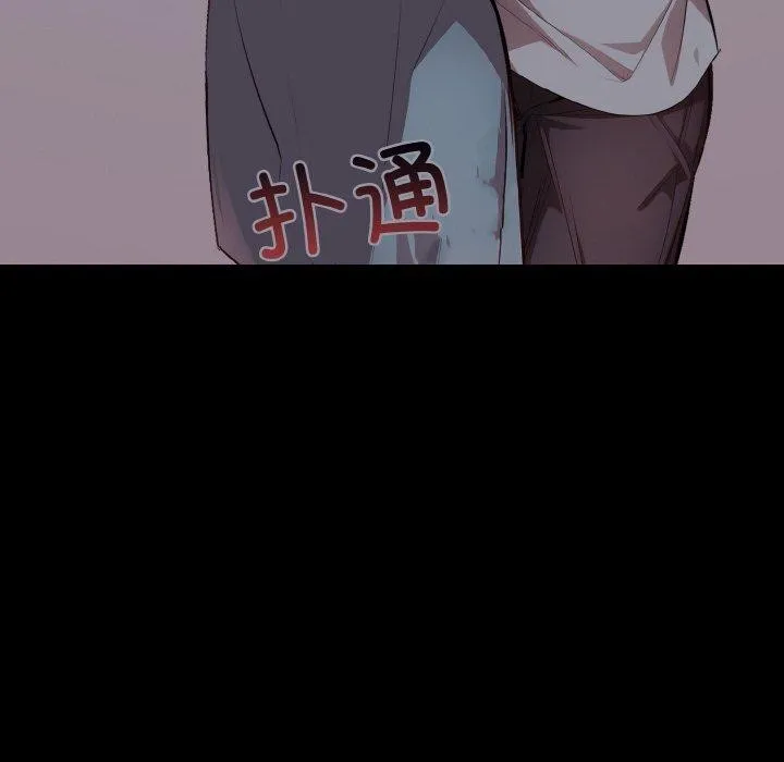 爱上按摩师 第10話 第76页