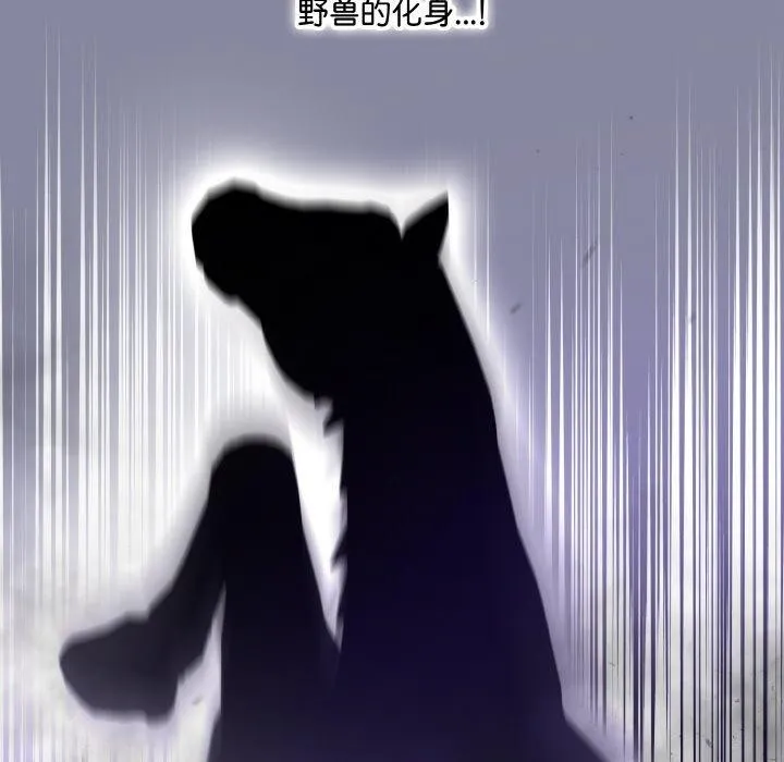 爱上按摩师 第10話 第142页
