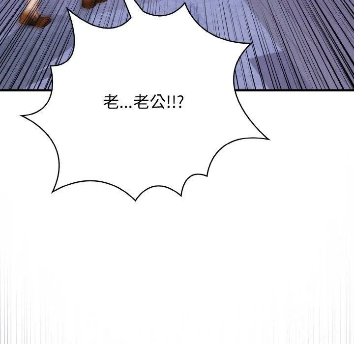 爱上按摩师 第10話 第168页