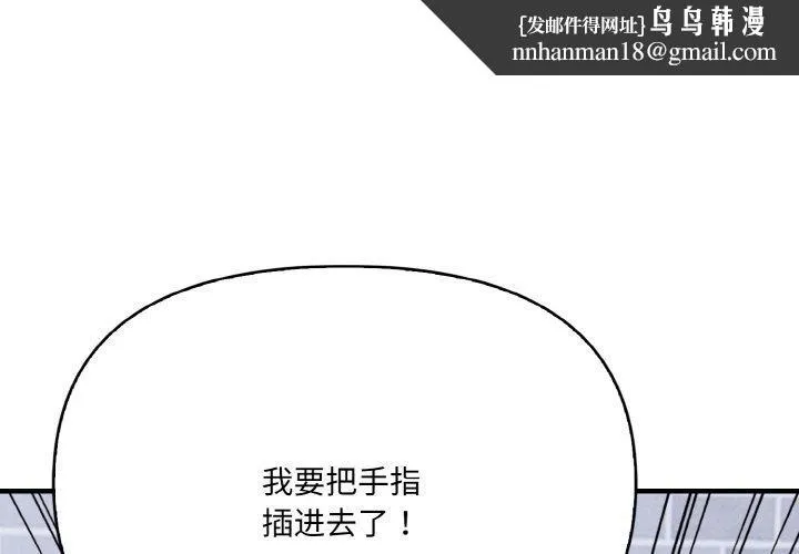 爱上按摩师 第10話 第1页