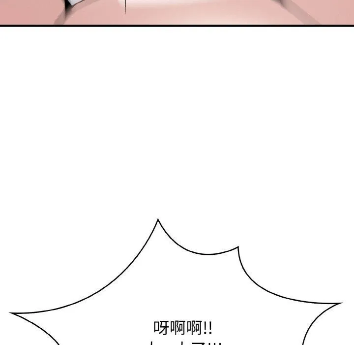 爱上按摩师 第10話 第133页
