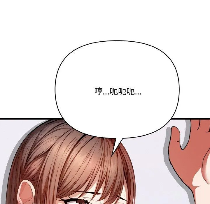 爱上按摩师 第10話 第17页