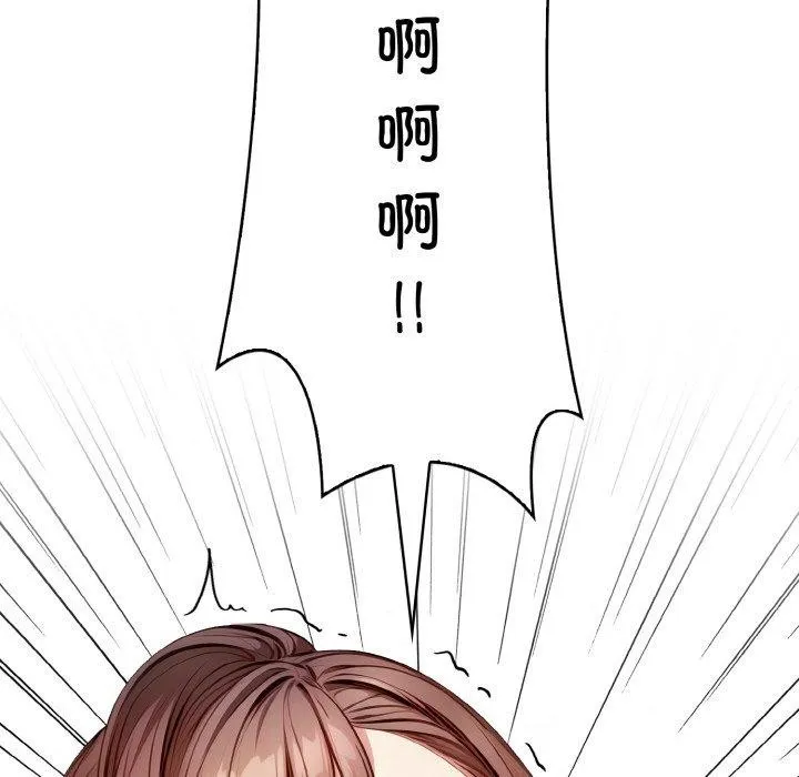 爱上按摩师 第10話 第8页