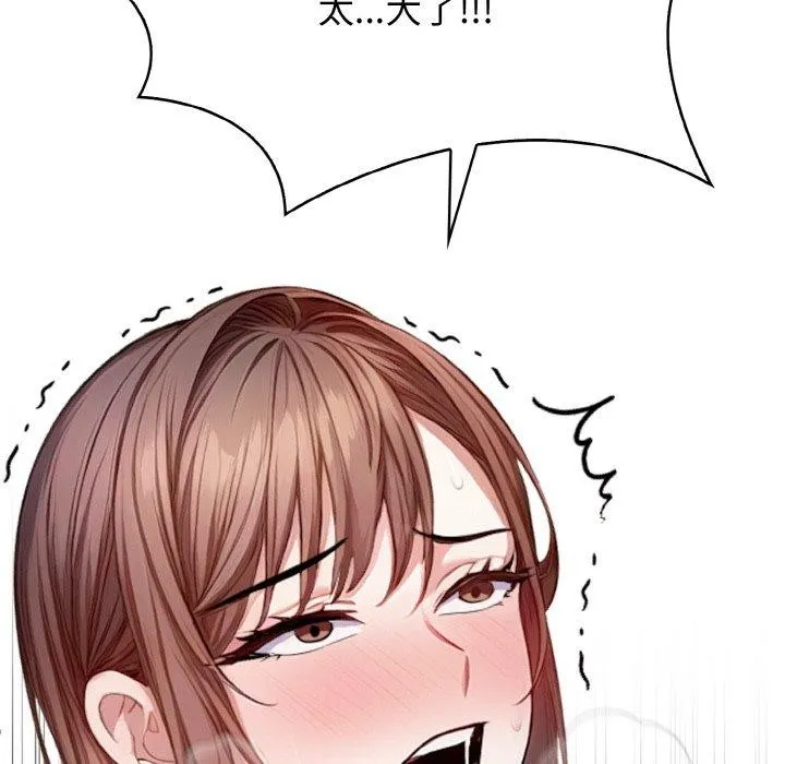 爱上按摩师 第10話 第134页