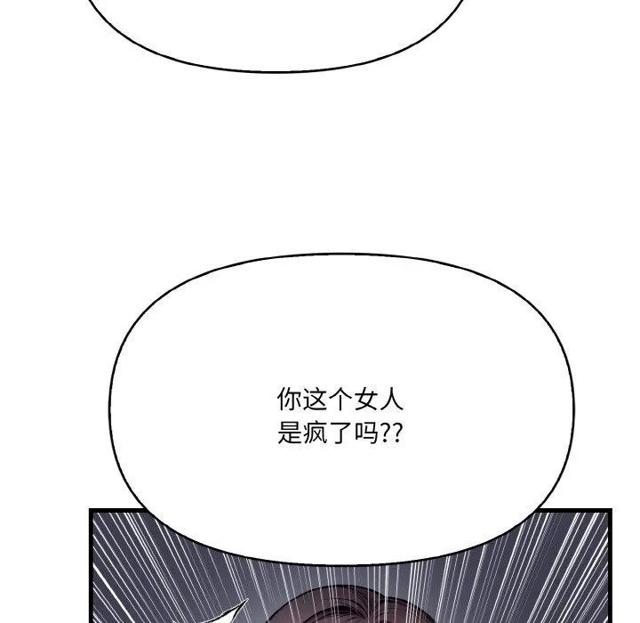 爱上按摩师 第10話 第163页