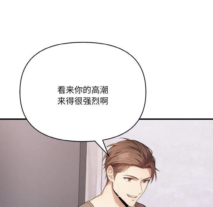 爱上按摩师 第10話 第22页