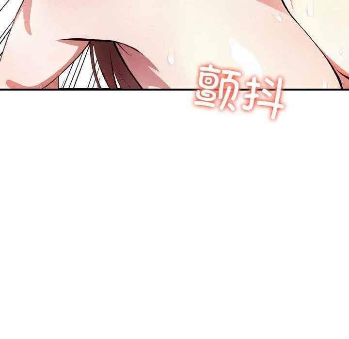 爱上按摩师 第10話 第10页