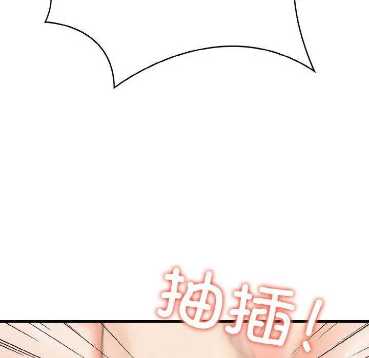 爱上按摩师 第10話 第5页