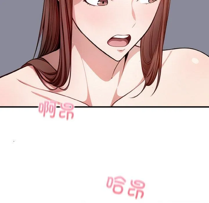 爱上按摩师 第10話 第91页