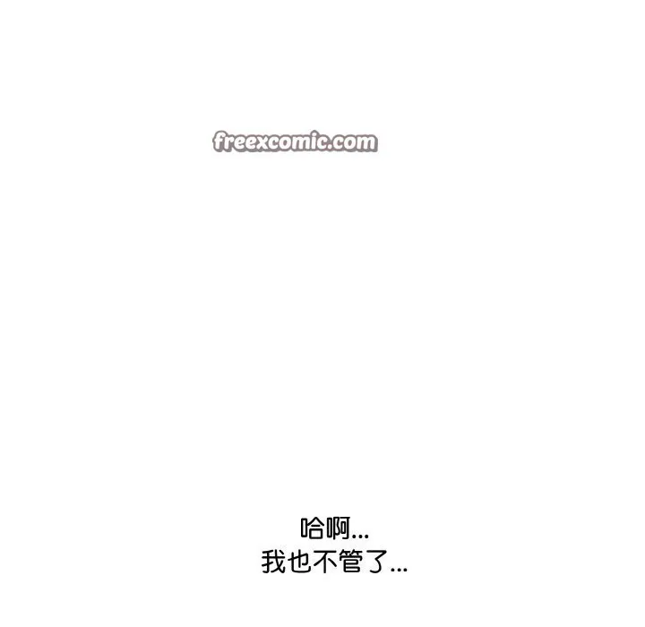 爱上按摩师 第6話 第165页