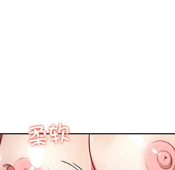爱上按摩师 第6話 第76页