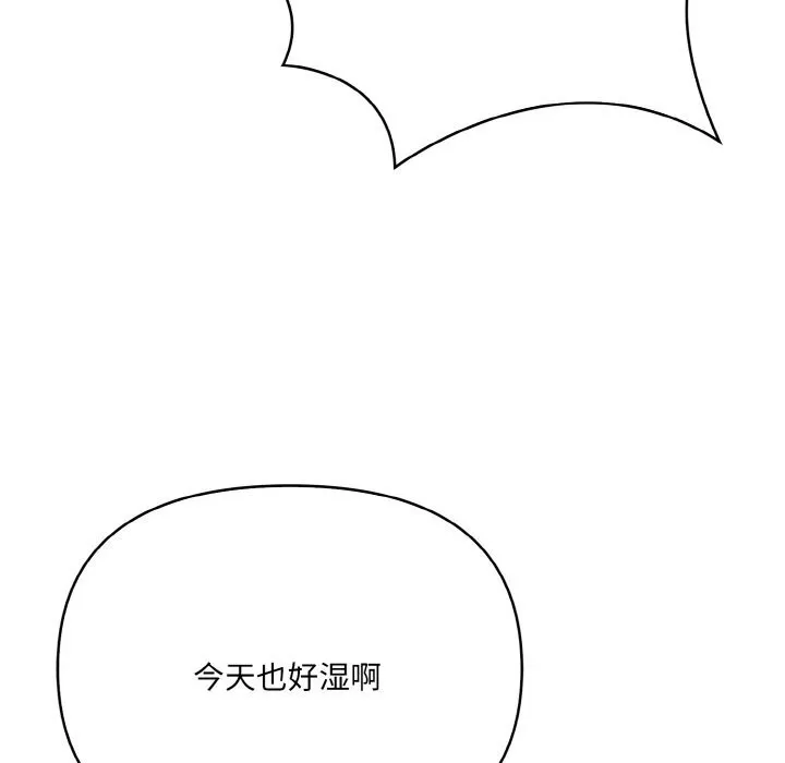 爱上按摩师 第6話 第28页