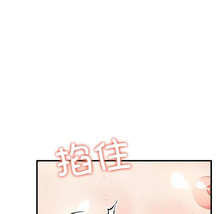 爱上按摩师 第6話 第82页