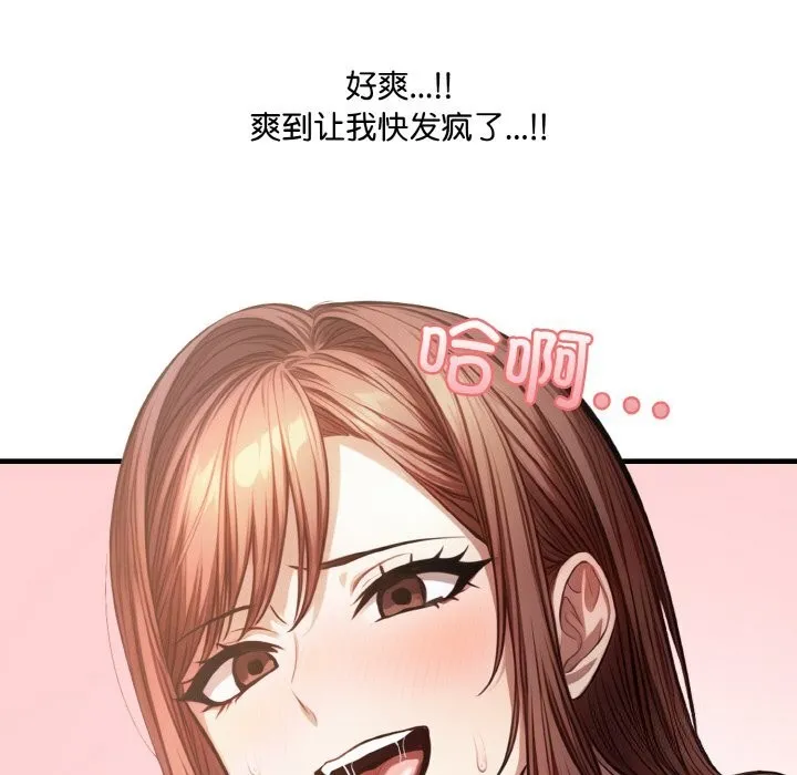 爱上按摩师 第6話 第8页