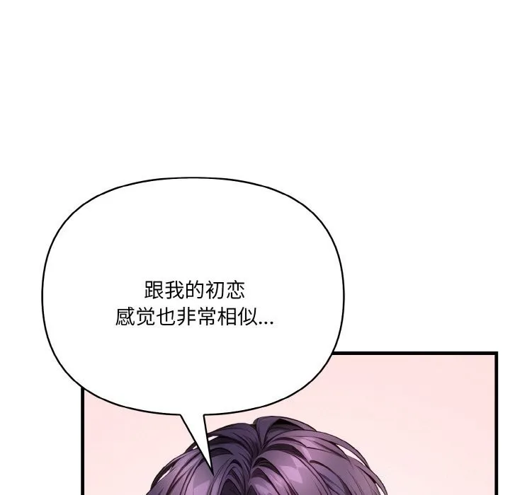 爱上按摩师 第6話 第40页