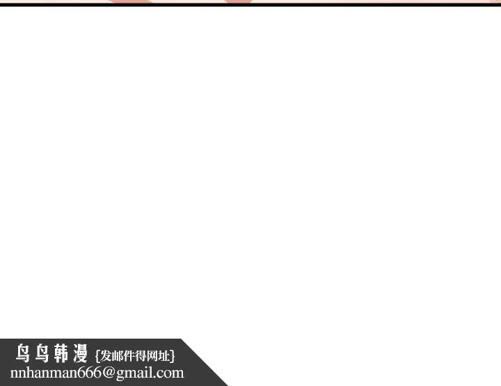 爱上按摩师 第6話 第171页