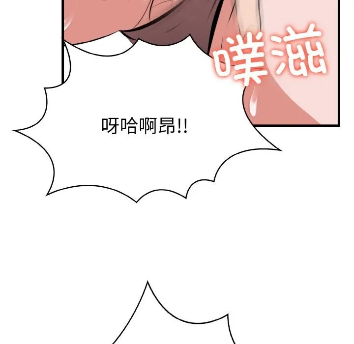 爱上按摩师 第6話 第102页