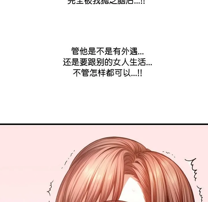 爱上按摩师 第6話 第155页