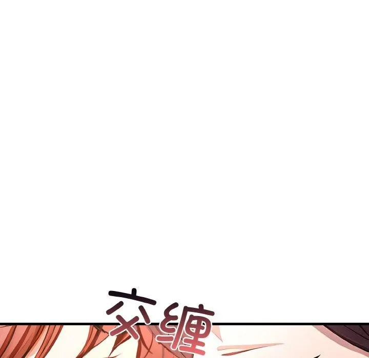 爱上按摩师 第6話 第61页