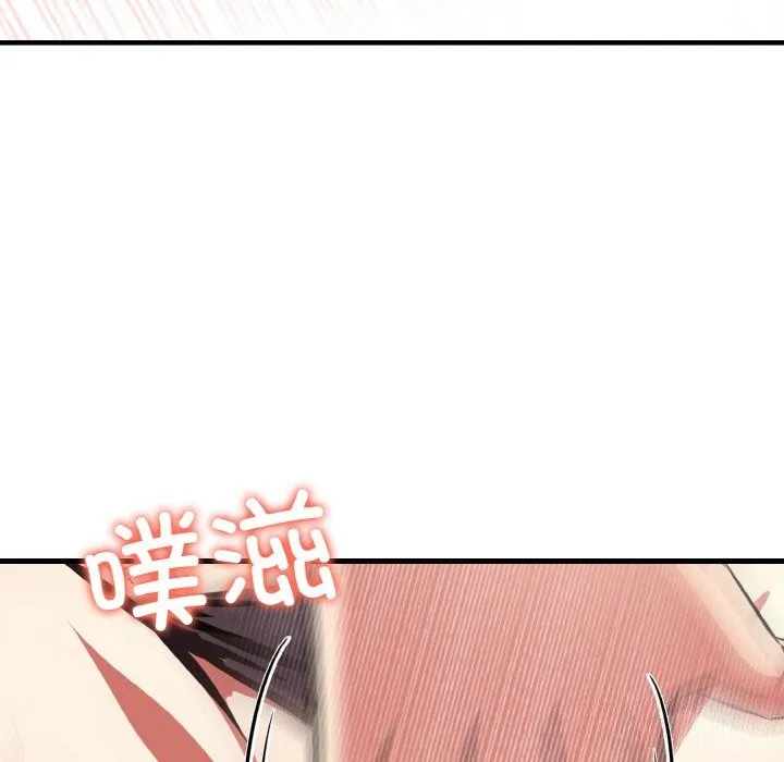 爱上按摩师 第6話 第110页