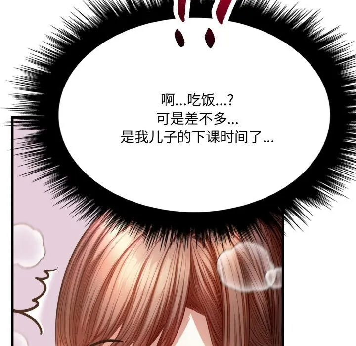 爱上按摩师 第6話 第163页