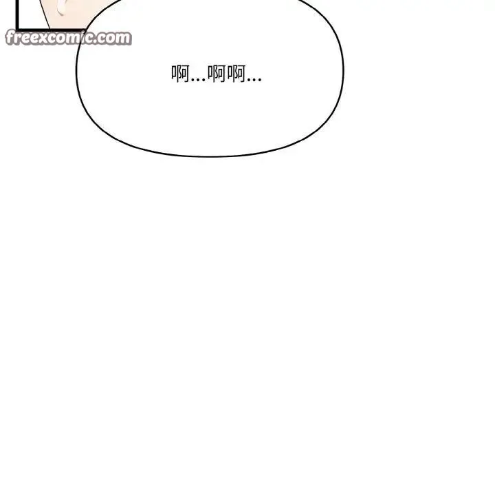 爱上按摩师 第2话 第105页