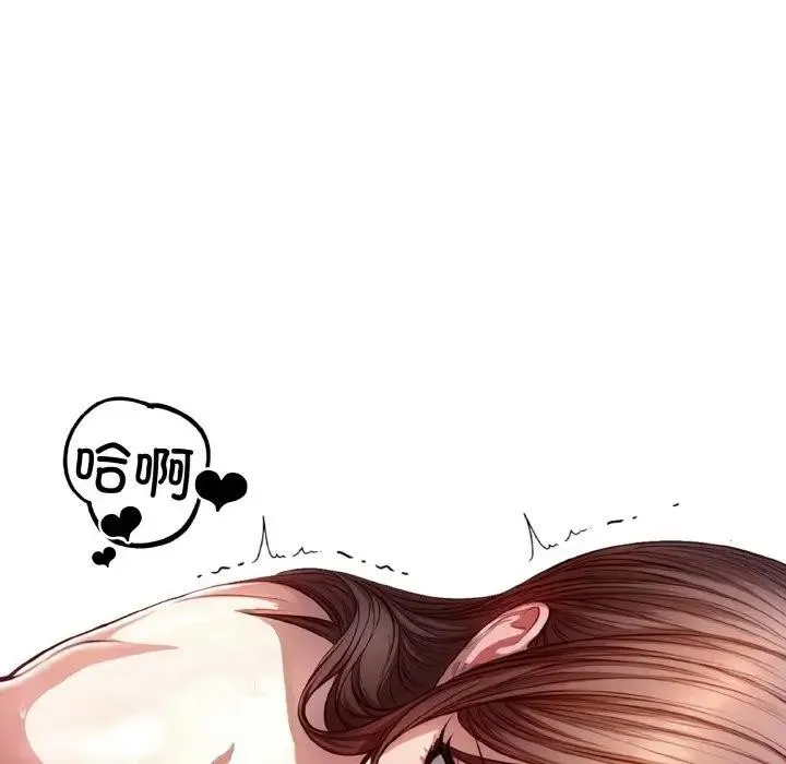 爱上按摩师 第2话 第73页