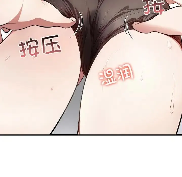 爱上按摩师 第2话 第38页