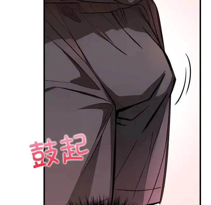 爱上按摩师 第2话 第172页