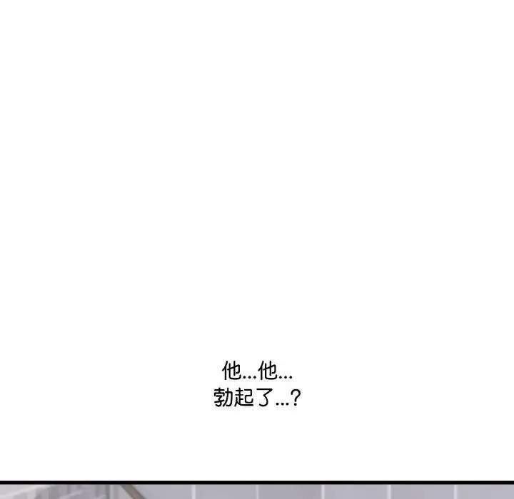 爱上按摩师 第2话 第174页
