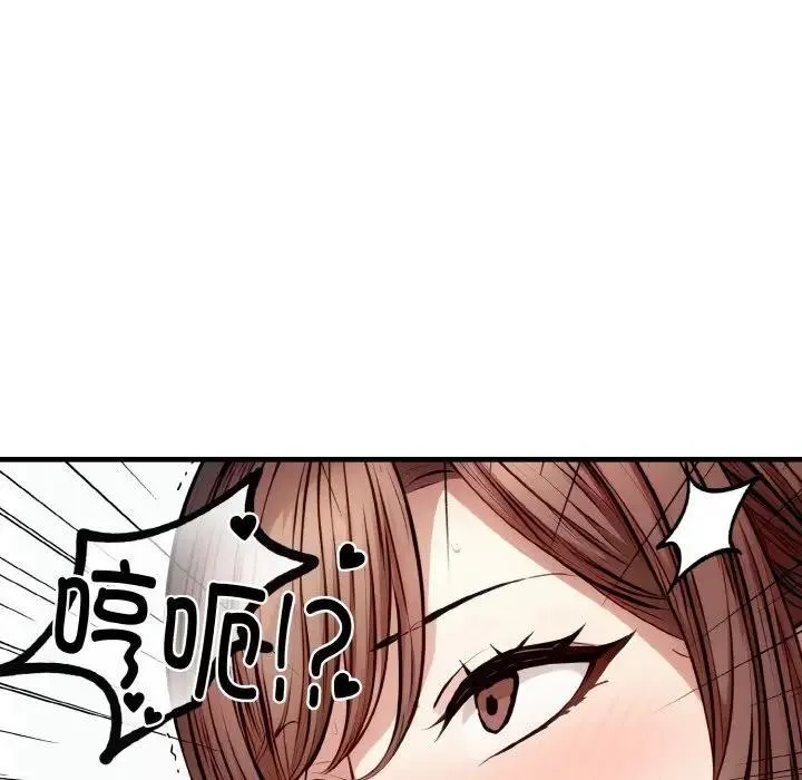 爱上按摩师 第2话 第155页
