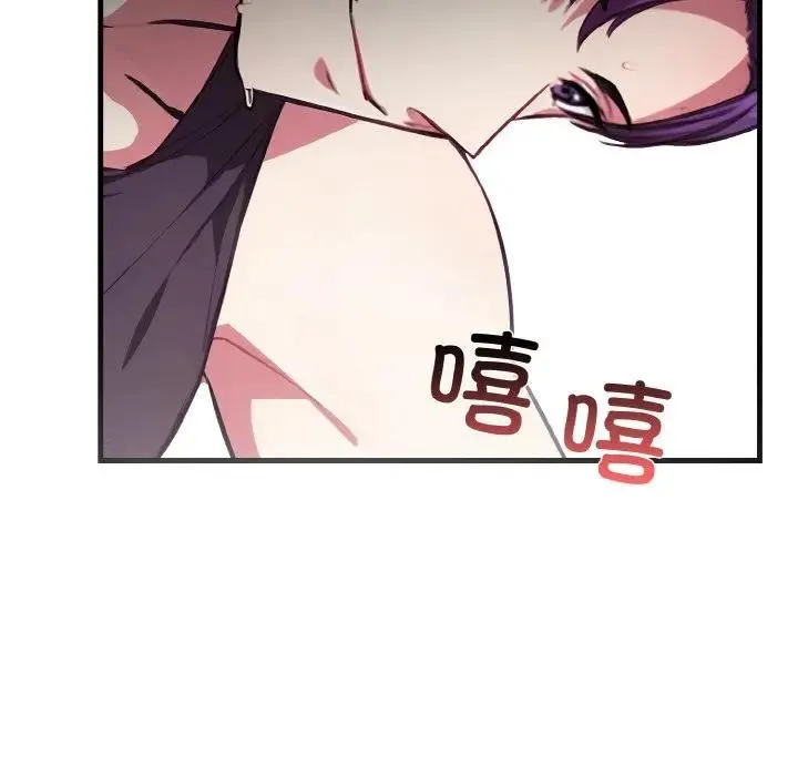 爱上按摩师 第2话 第8页
