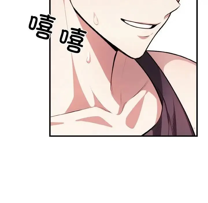 爱上按摩师 第2话 第48页