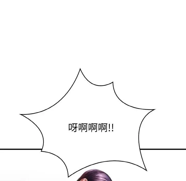 爱上按摩师 第2话 第25页