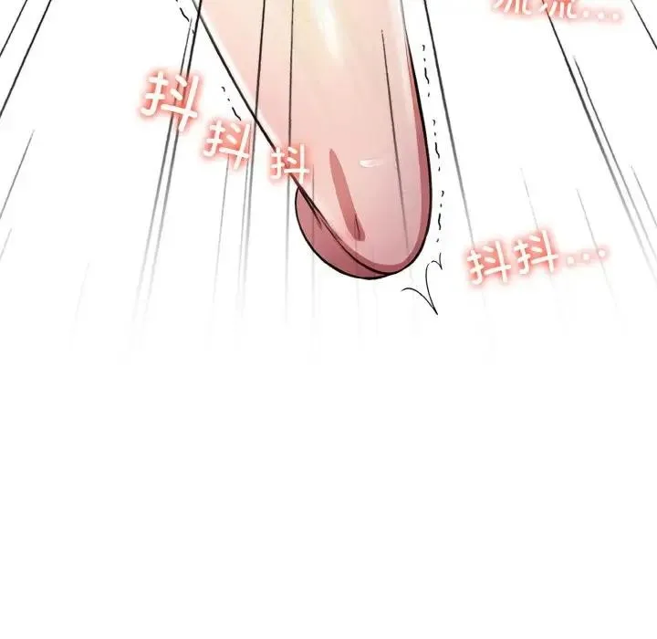 爱上按摩师 第2话 第160页