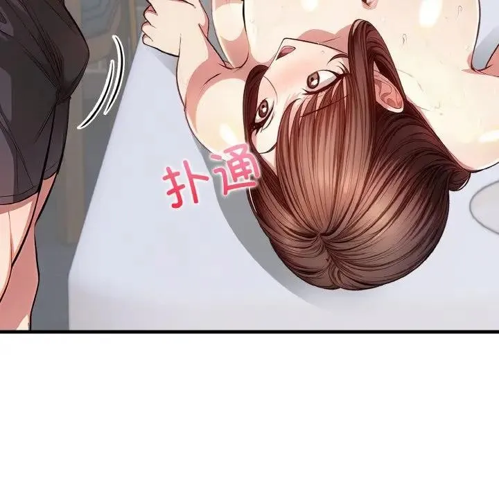 爱上按摩师 第2话 第176页