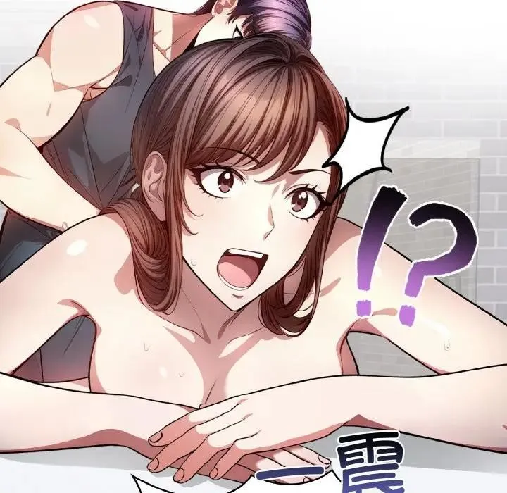 爱上按摩师 第2话 第26页