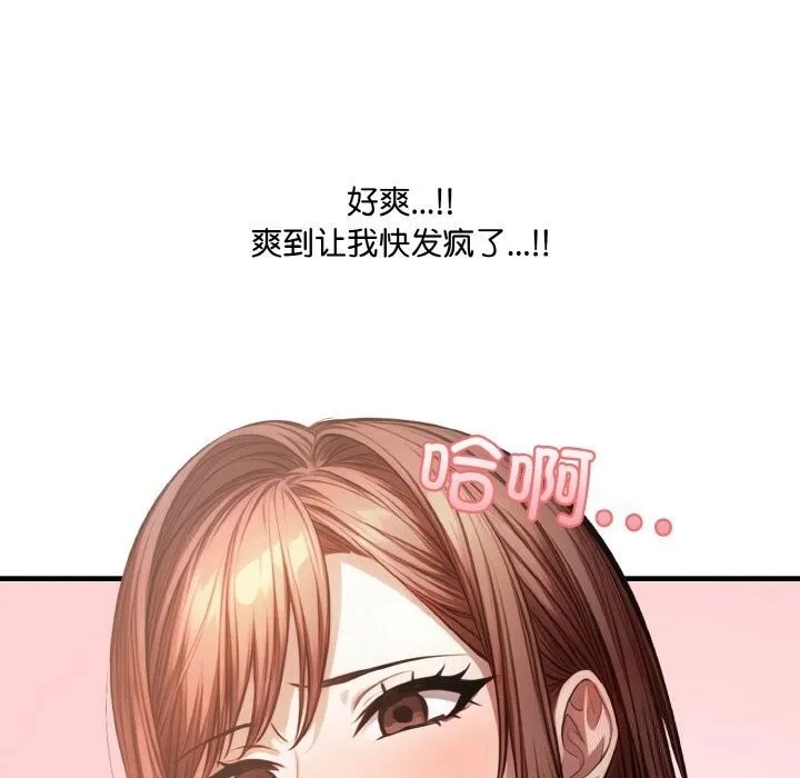 爱上按摩师 第5話 第157页